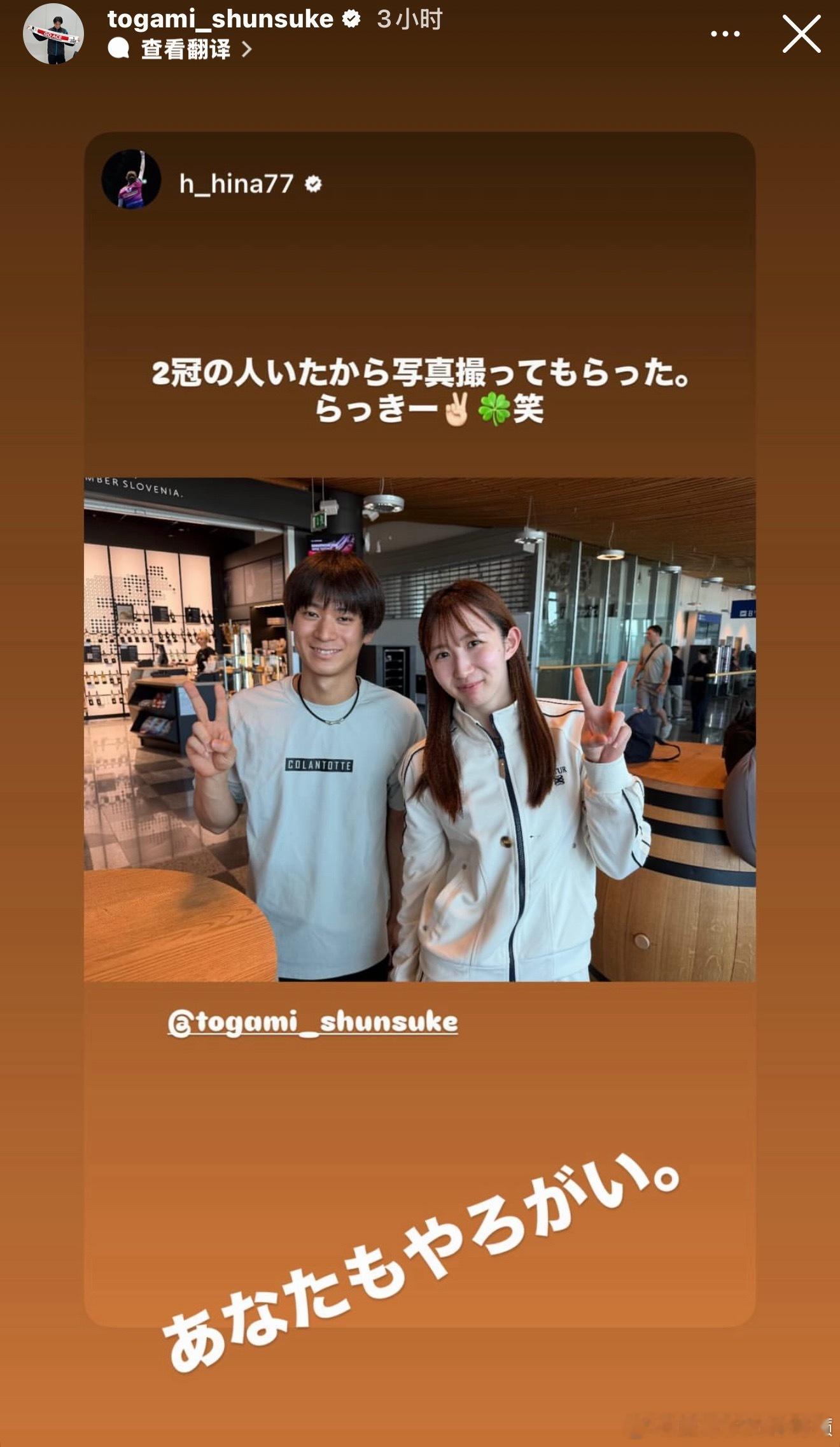 来看阳间乒男乒女互动↓早田：碰到了拿下双冠的户上选手，于是拉着对方合了张影，太幸
