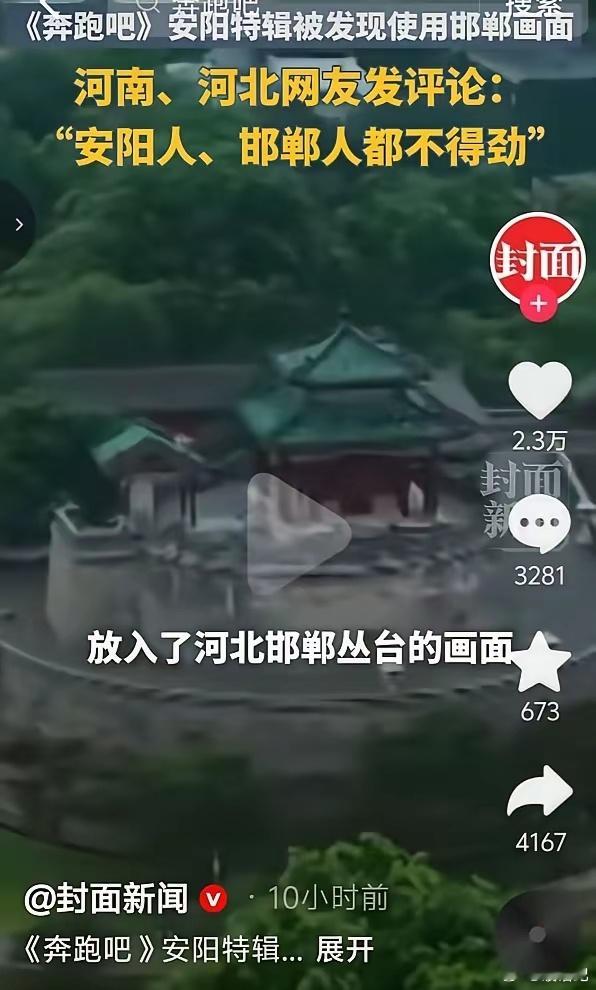 奔跑吧道歉本以为跑男宣传各地是公益助力文旅，没想到其实是地方花钱请来的。浙江江山