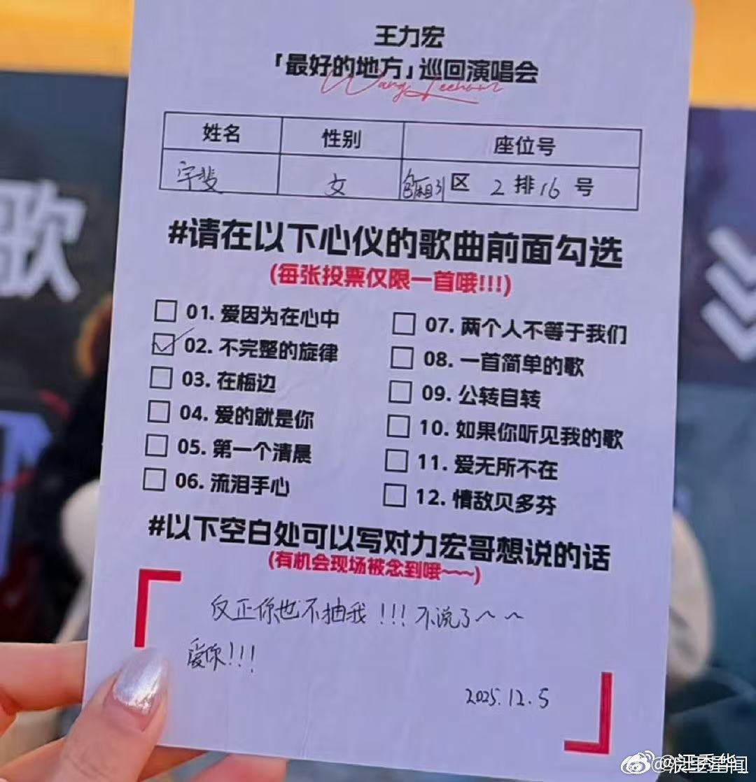 王力宏被歌迷讽刺到了 女生的留言既真实又俏皮，二哥的反应既幽默又亲切。这样的互动
