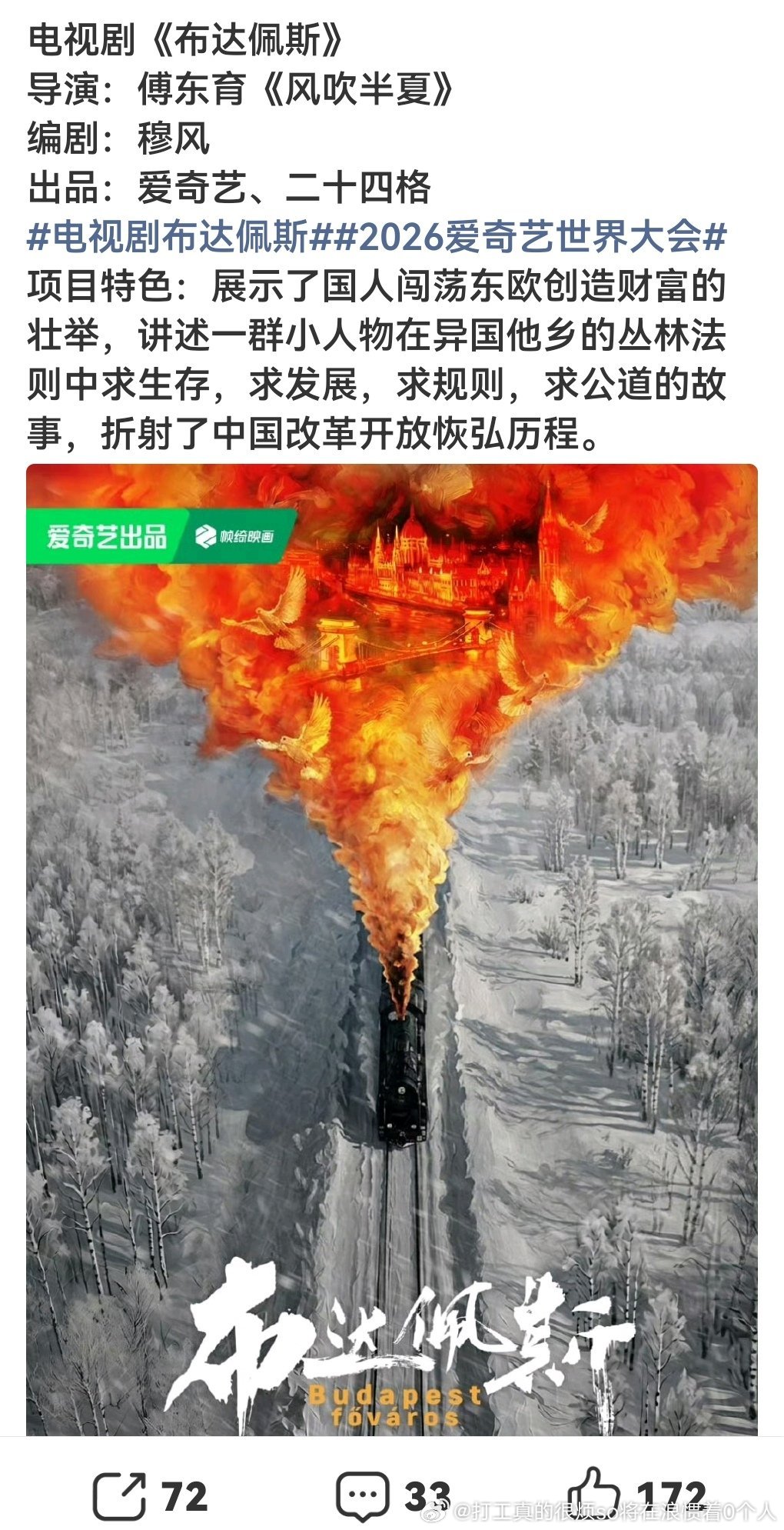 国人…东欧…新“归去来”，一点儿也不看好这个题材