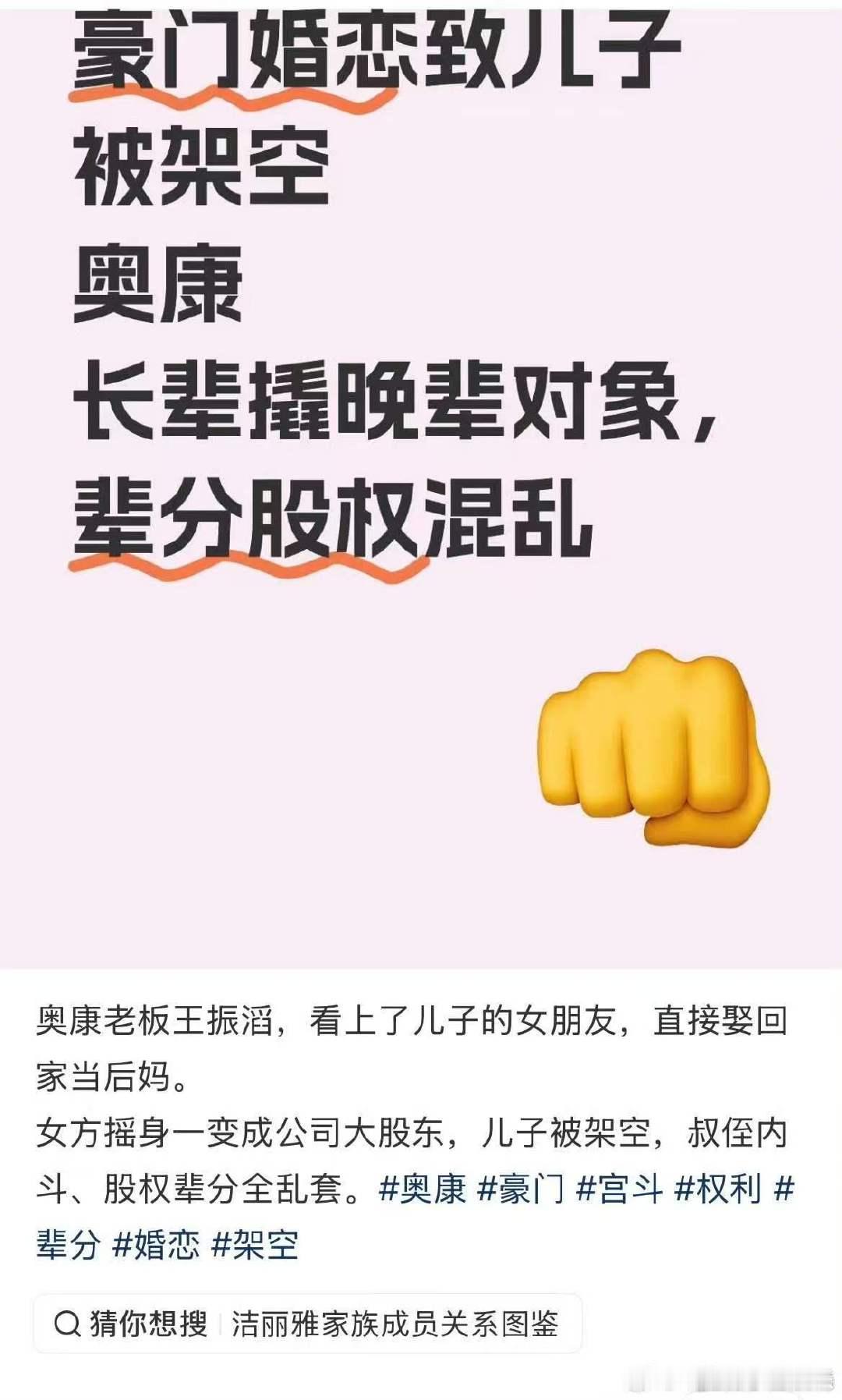 毛巾家族公关毛巾家族的公关 毛巾家族公关  这些素材全部写成短剧，够好看的 