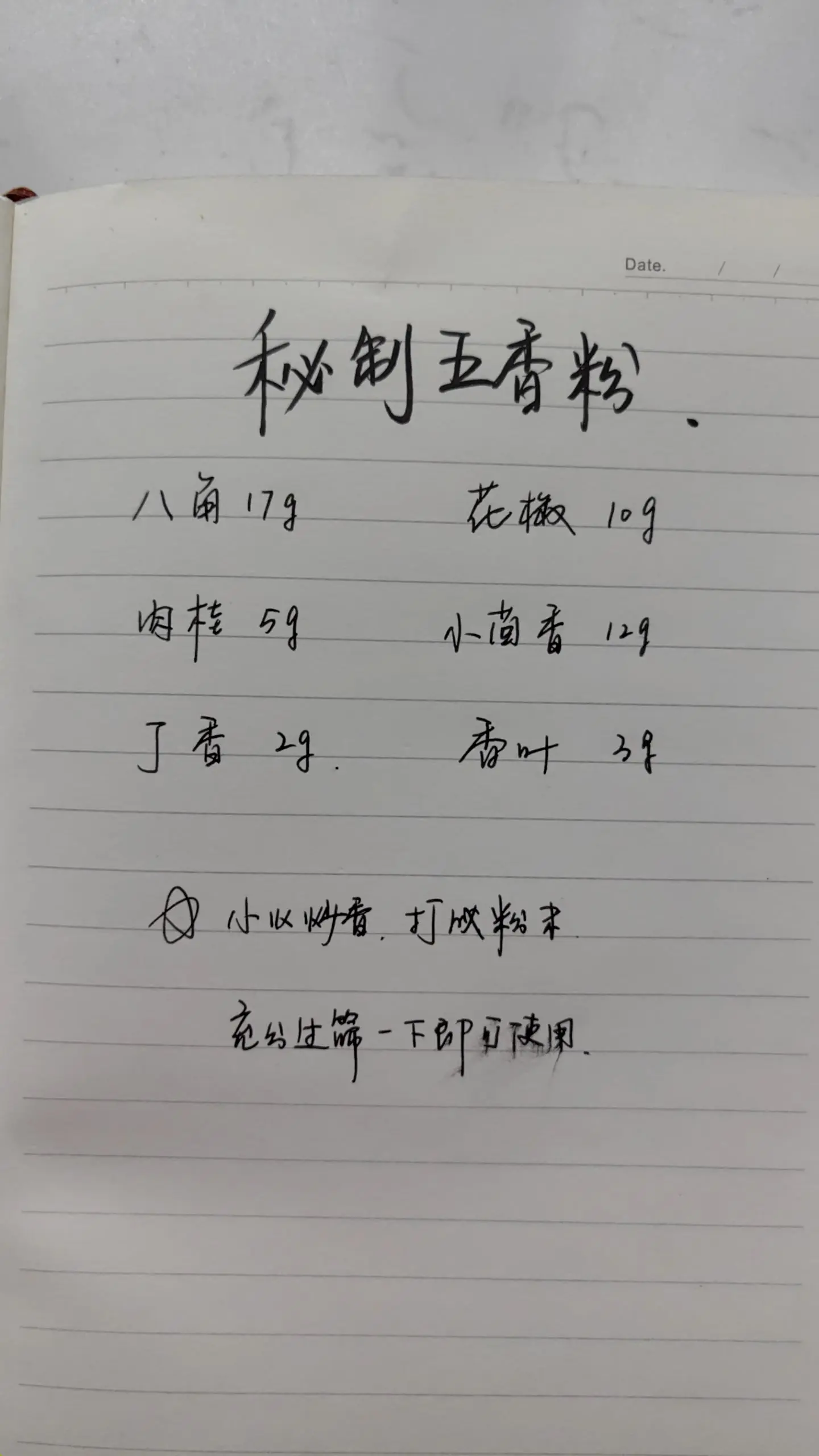 秘制五香粉配方比例。花1000学来的五香粉配方，这个用途可广泛了