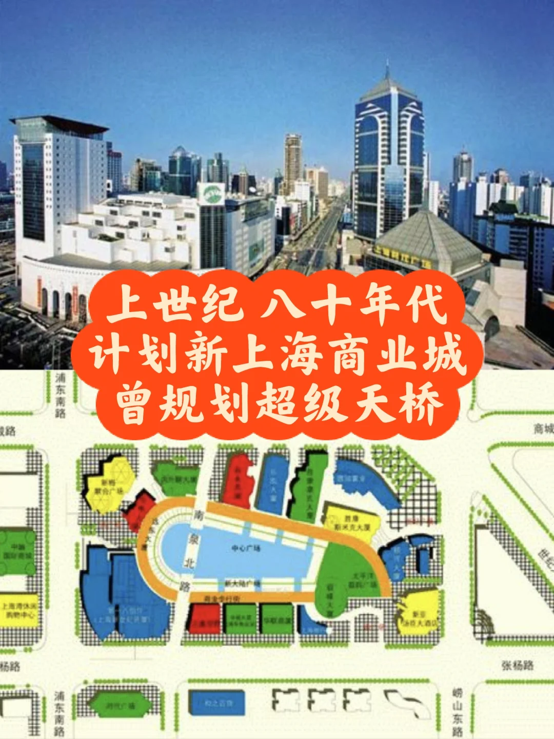 重磅！ 张杨路要变成南京路了！40 年前规划