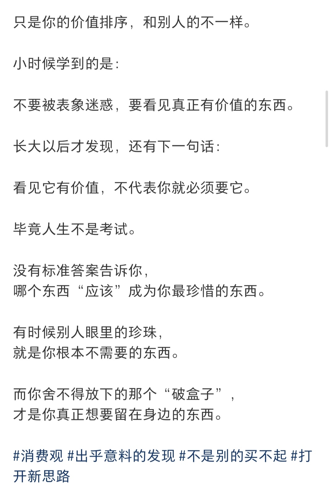 突然发现：买椟还珠的人可能根本没错 ​​​