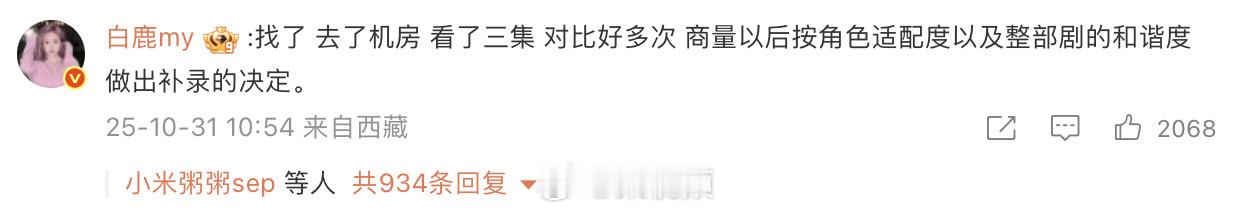 白鹿决定补录白鹿很爱自己的角色，对自己的角色负责。谁还没有预约唐宫和莫离，期待李