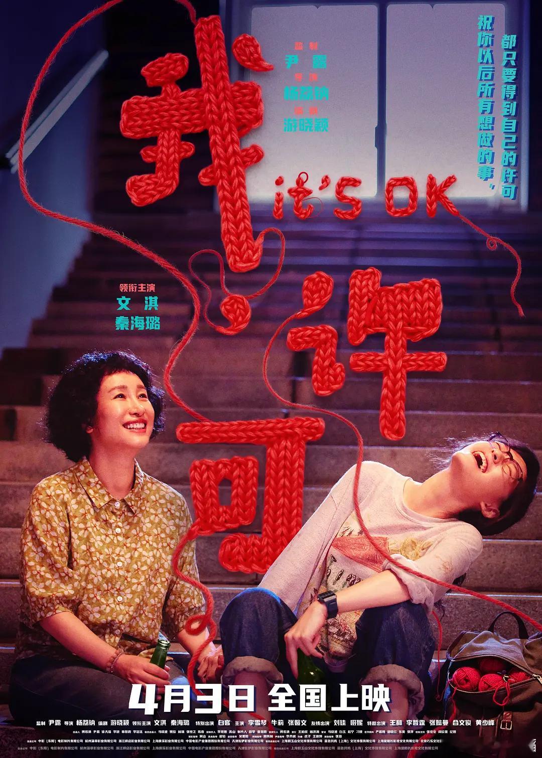 作为年过四旬的老者，看《我，许可》竟然哭的稀里哗啦……如果遇到小时候的母亲，我也