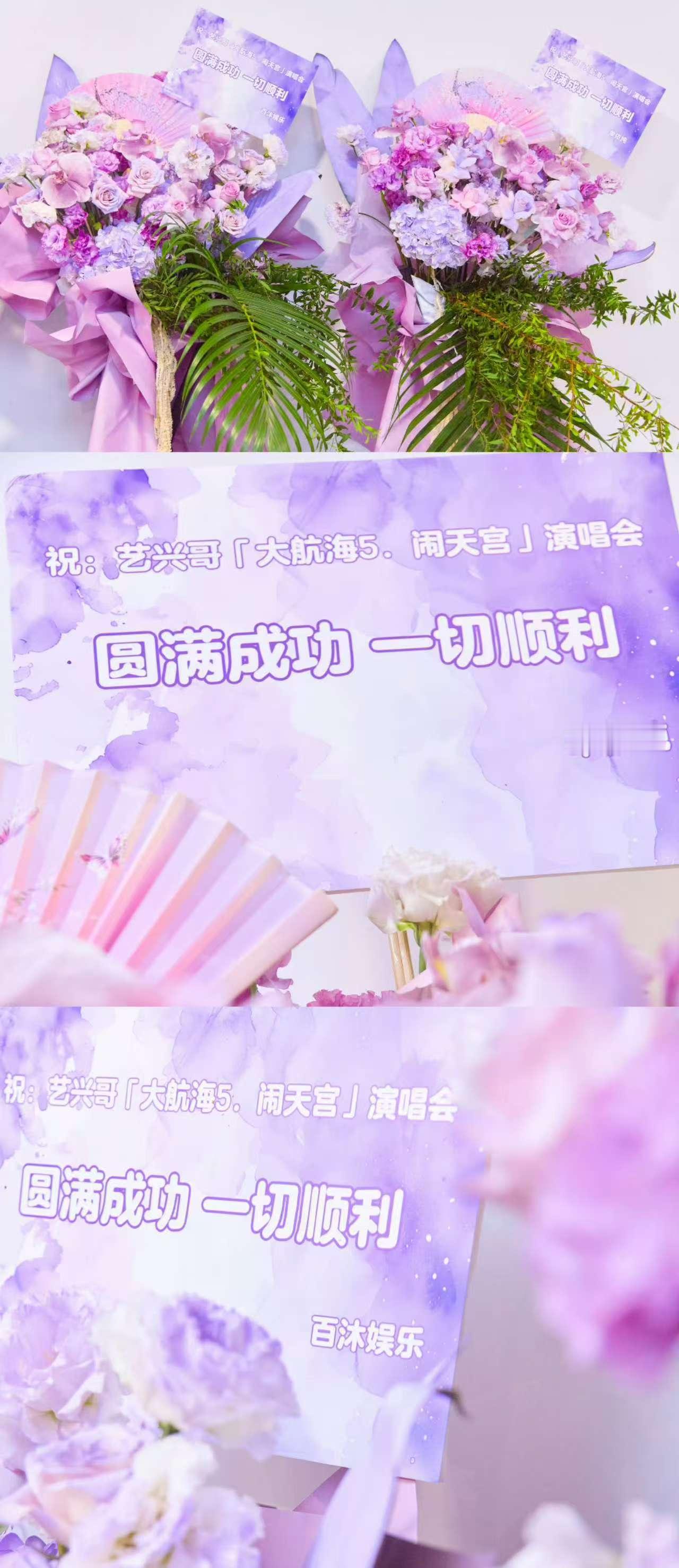 单依纯给张艺兴送花篮单依纯送张艺兴花篮单依纯送张艺兴花篮，好，[抱抱][抱抱] 