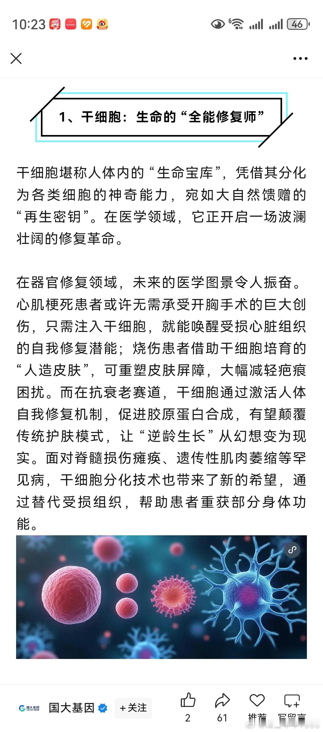 周五，板块集体大跌。但，板块中典型个股，均出来了经典技术面，美妙不可言。微博上多