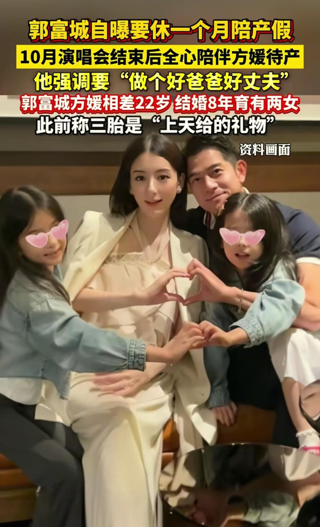 59岁郭富城又当爸，这次把演唱会都鸽了。

港媒最新消息，方媛在养和医院顺利生下