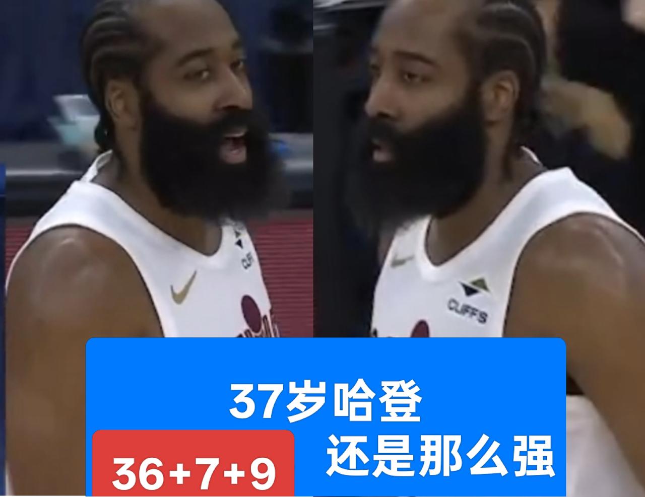 37岁的哈登依旧实力强劲，砍下36分7篮板9助攻
伦纳德作何感想？这便是哈登强大