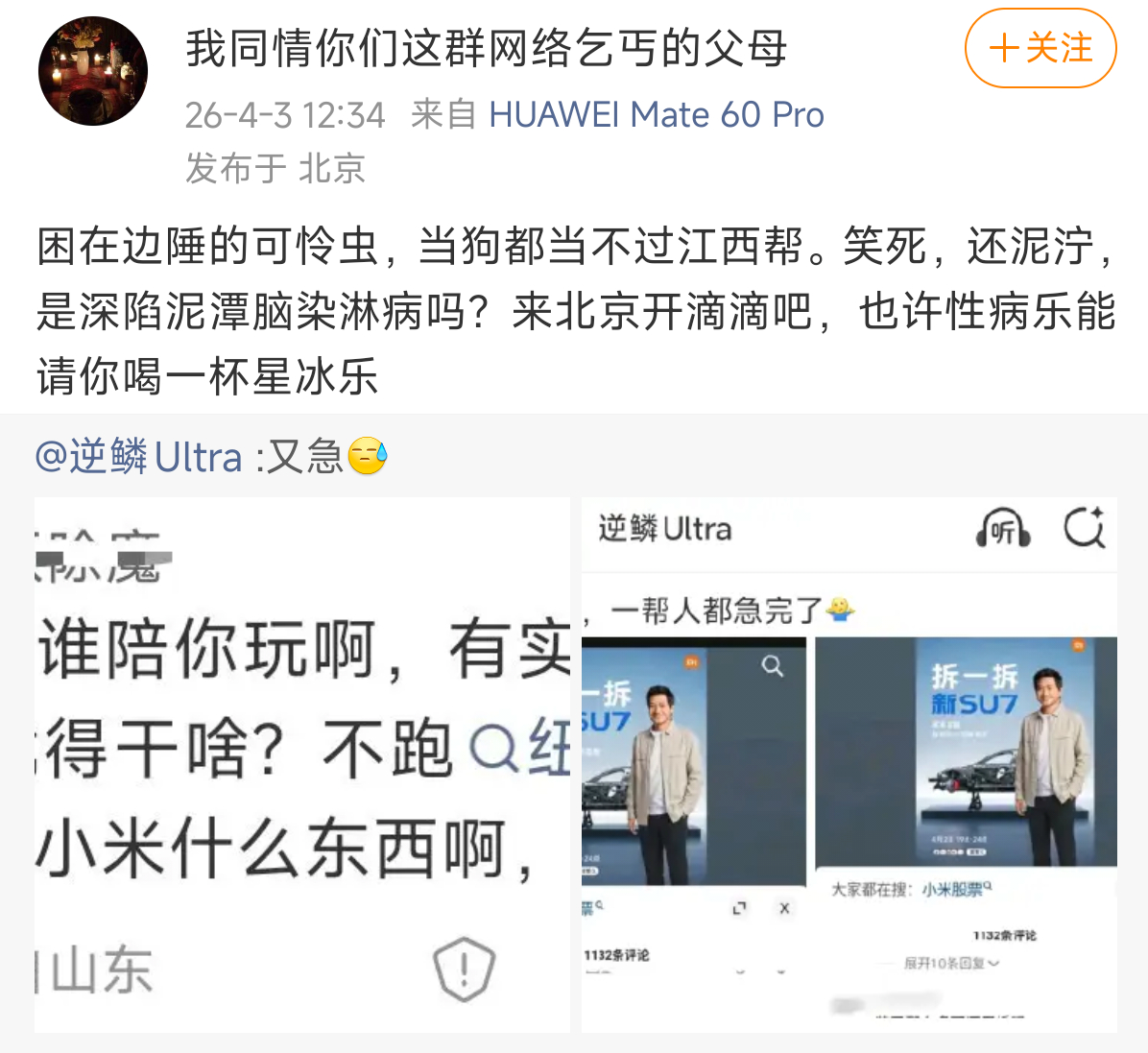 这种恶意攻击，地域黑的不管吗