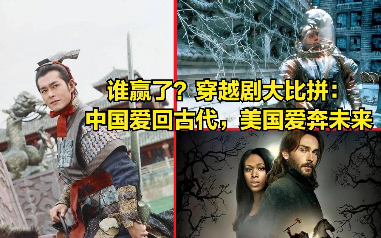 谁赢了？穿越剧大比拼：中国爱回古代，美国爱奔未来，中美穿越剧大比拼
 
 
 
