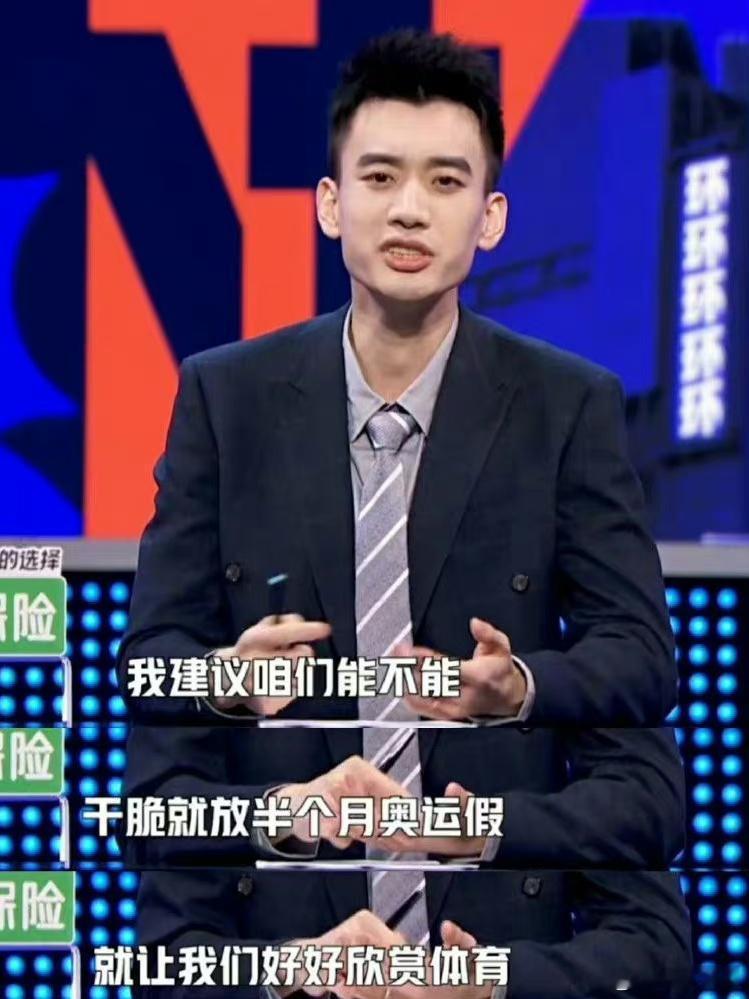 #庞博建议放半个月奥运假# 胖老师简直是说到了我的心坎里，强烈支持放半个月奥运假