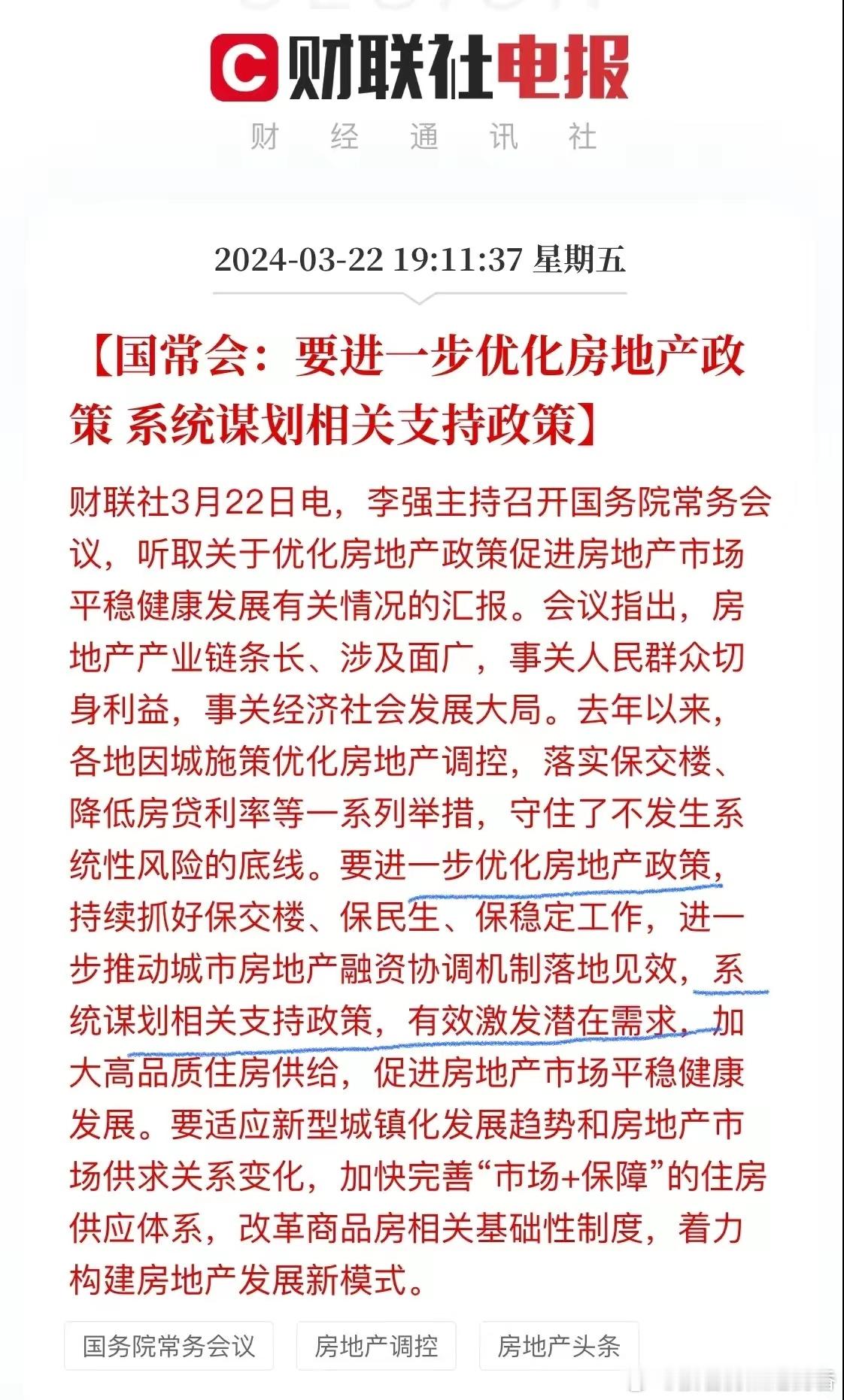 有效需求到底在哪里？信心＋愿望＋房多多的非买不可＝房地产开发的新出路。房价到底了