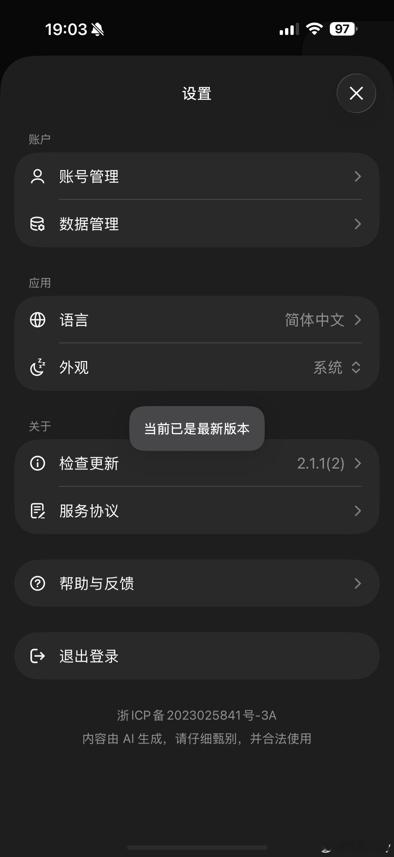 DeepSeek什么时候收费了？我怎么一直用的免费的？DeepSeek降价dee