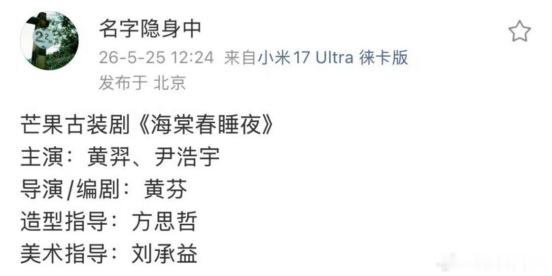 伊浩宇都开始演男主了 