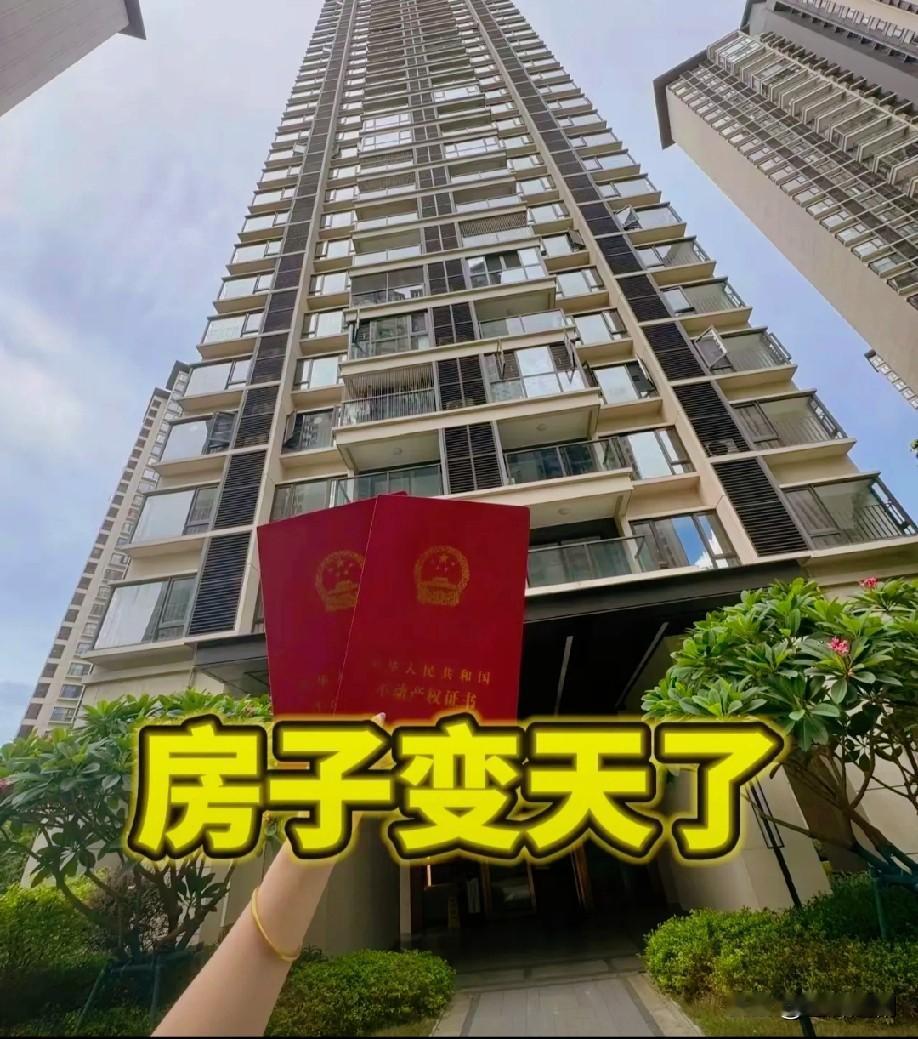 四中全会一结束，买房的没买房的全沉默了！不是房子要暴涨或暴跌，而是炒房暴富的时代
