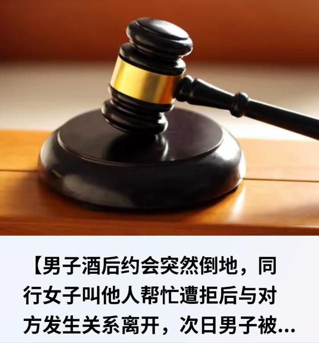 离谱！浙江宁波，一名男子酒后约女网友见面，打算找个偏僻地方发生亲密接触。谁知途中