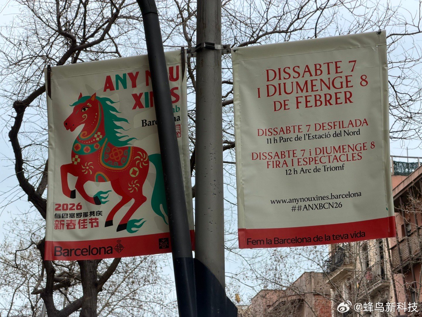 巴塞街头还有共庆马年春节的刀旗，很别致啊 西班牙·巴塞罗那