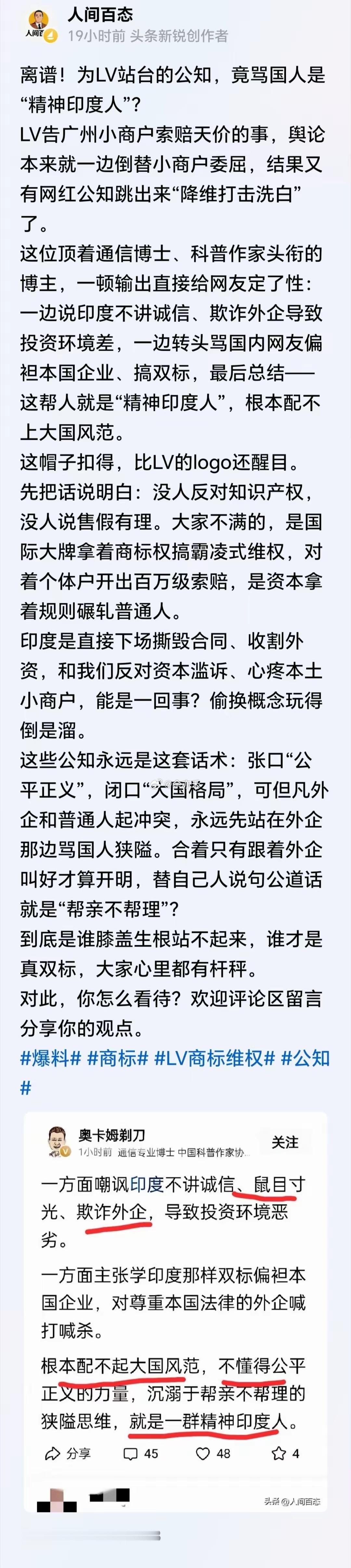 这是他一贯作风！凡是国人支持的他就反对 
