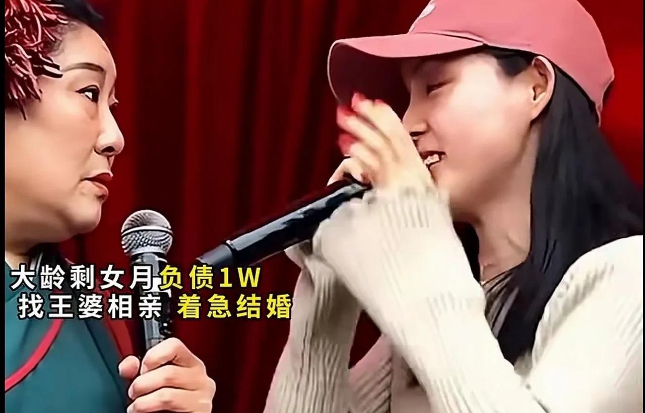 不少人把王婆相亲台当成许愿池，这位女生每月负债一万，急于结婚，希望找个人分担压力