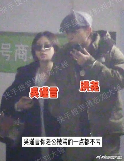 洪尧抽烟让吴谨言吸二手烟 挽手出门，吴谨言真的超美超漂亮！状态很好！这么糊的镜头