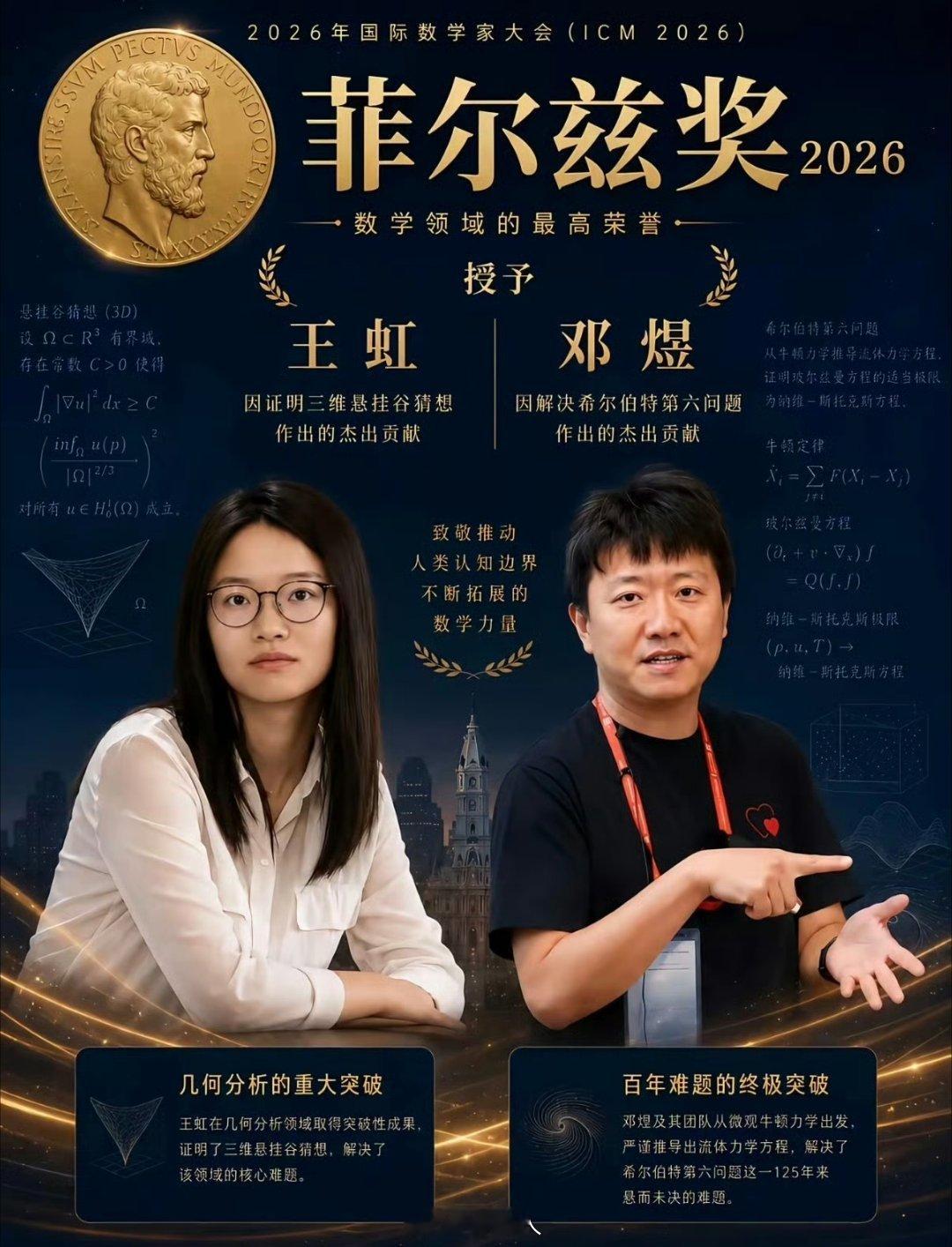 这个标题，想说明什么？王虹大二转数学系一度垫底