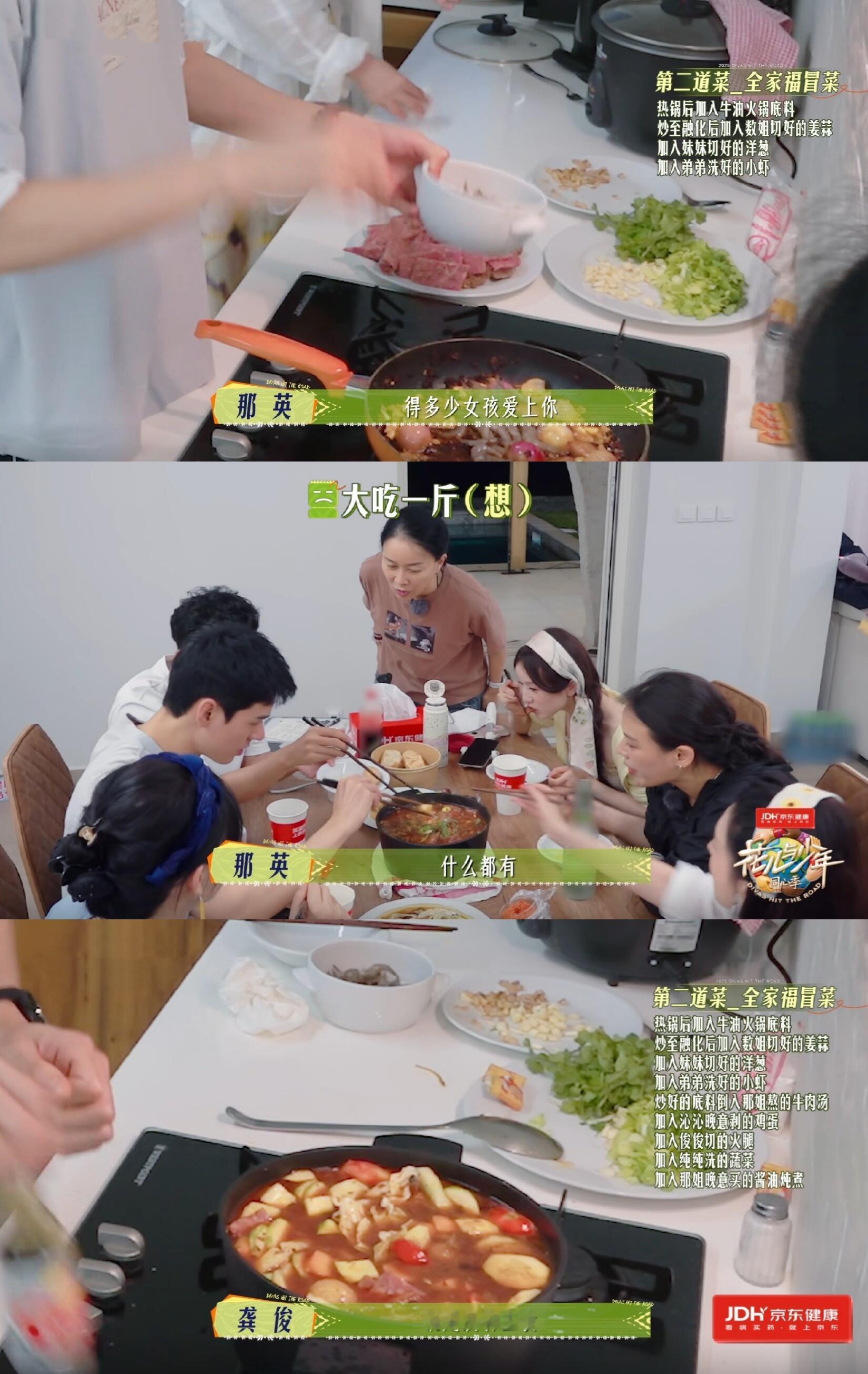 芒果台的求生欲好搞笑，连做菜都要配人员分工的字幕 我本来觉得花少7太平淡，平淡到