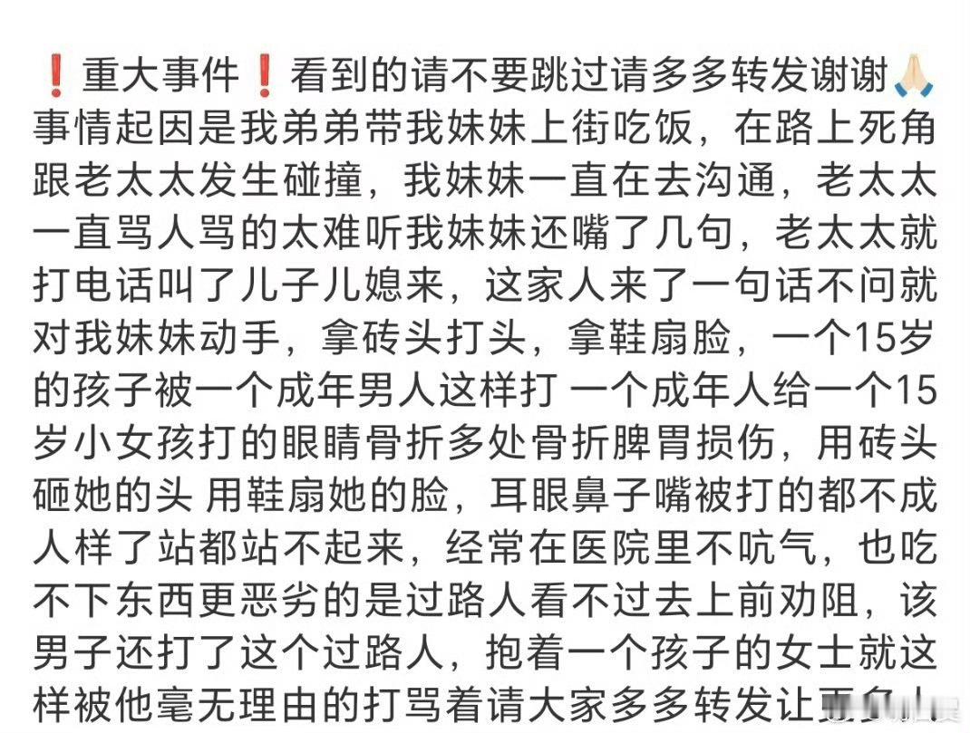 河南平顶山打人一个不小心碰撞引来砖头砸脸？这也下得了手？ 