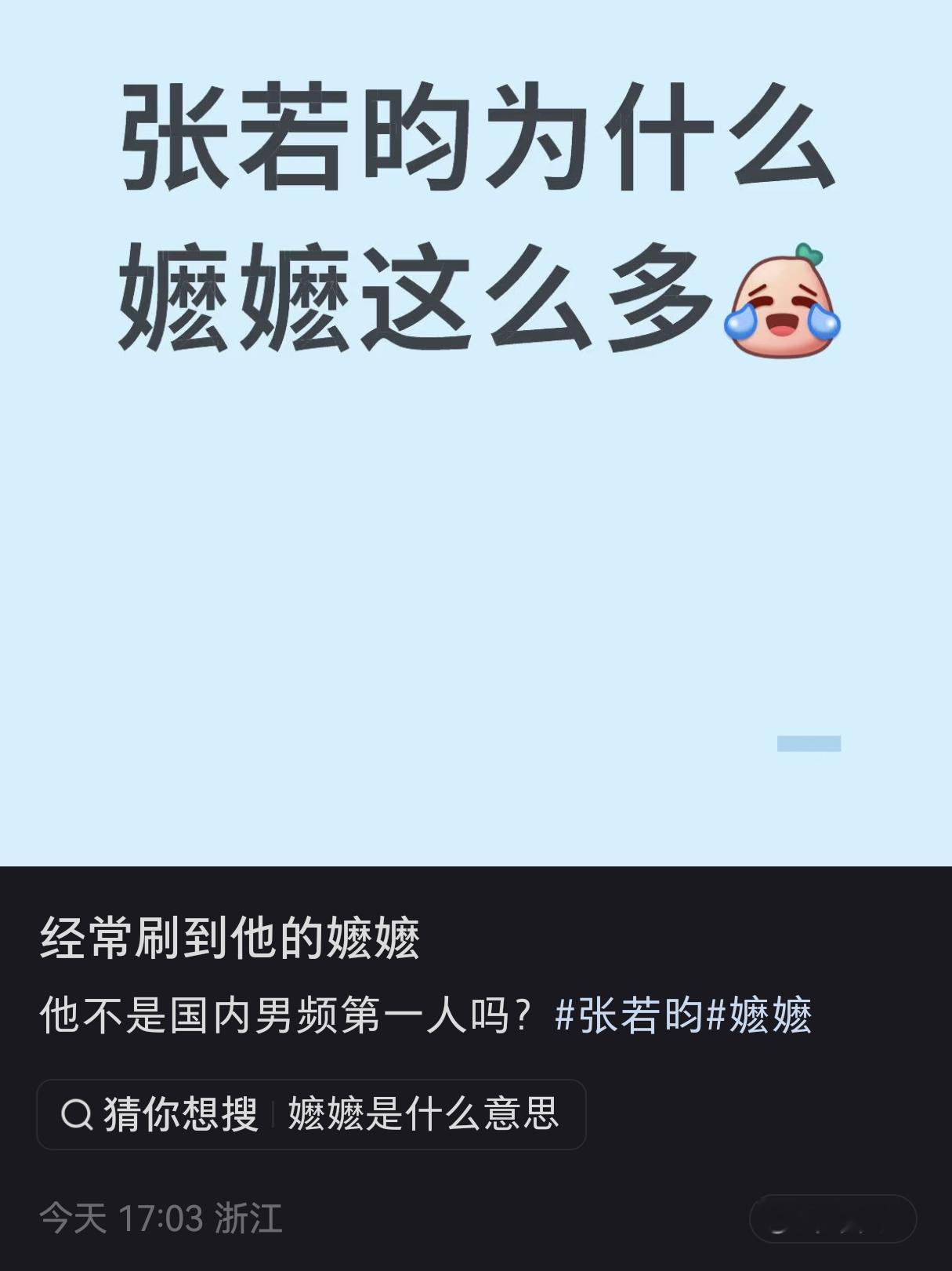 哈哈哈！因为他有硬朗的一字肩，高眉骨，青筋毕露薄肌体+厌世脸，公主抱女主时轻盈不