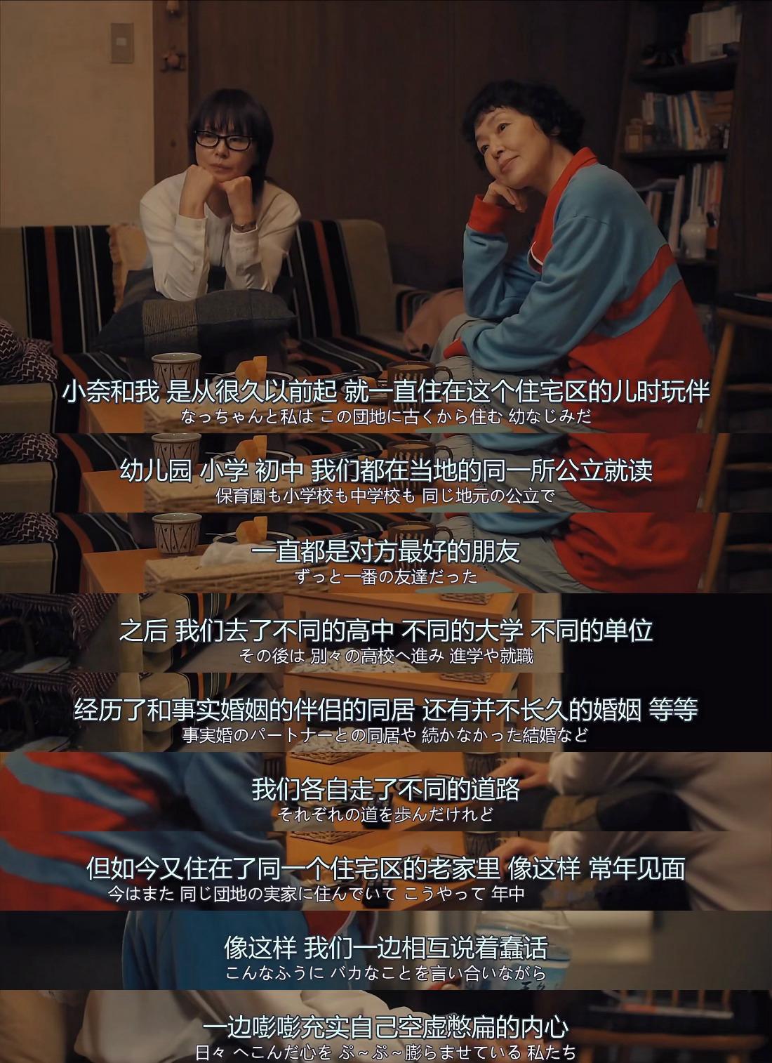 住宅区的两人看得心里暖暖的🥹 