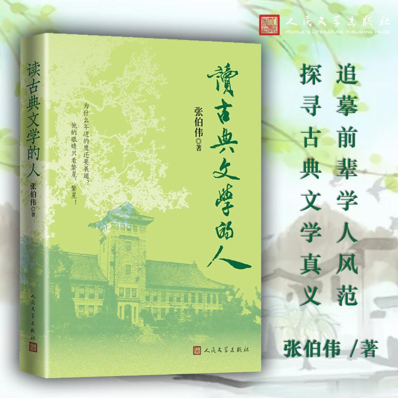 知書club 前言丨2014年，我为南京大学出版社策划了一套“学者随笔丛刊”，并
