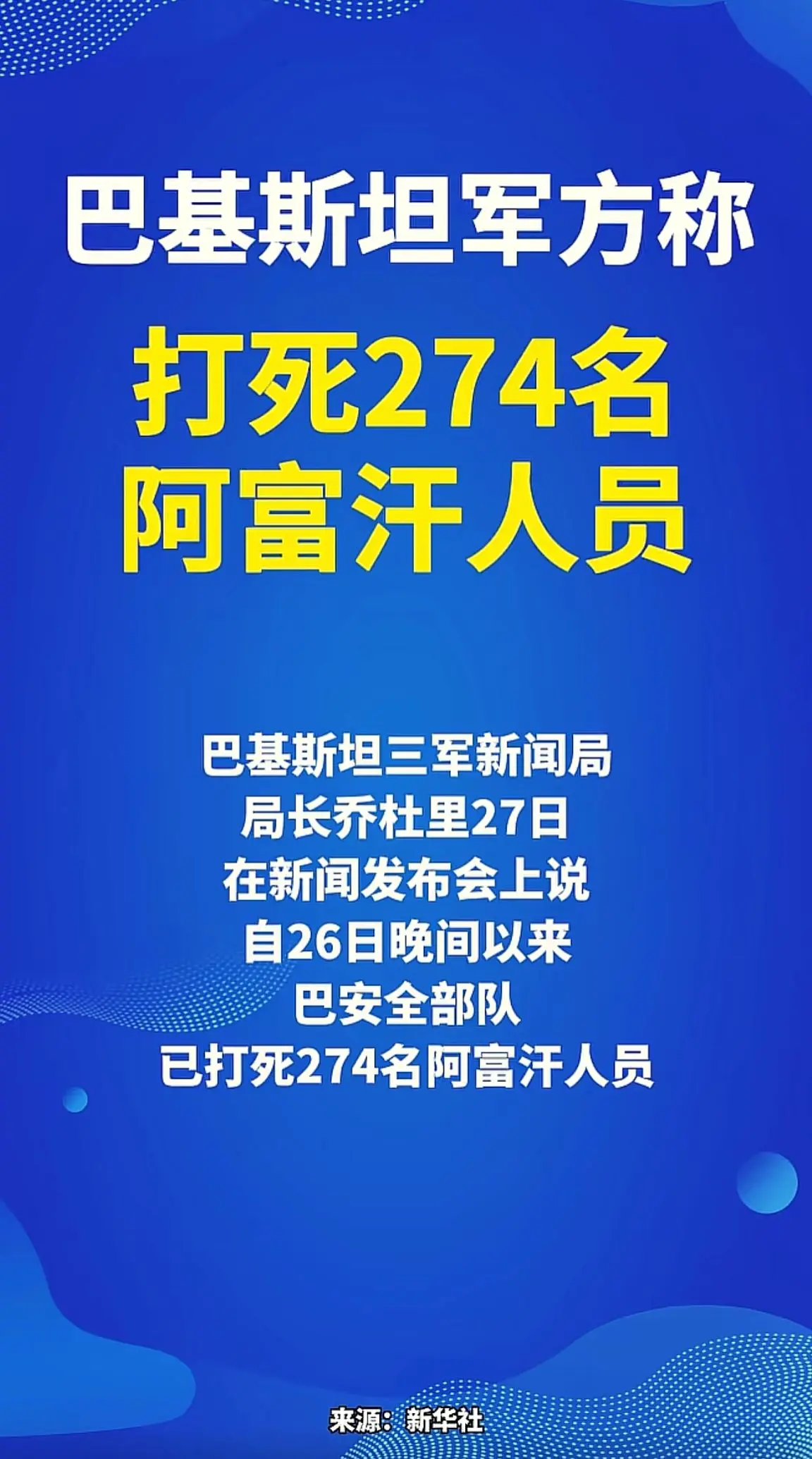 消息来源于网络