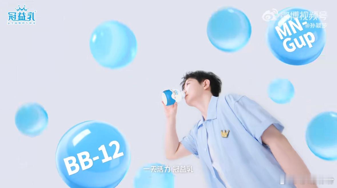 孙颖莎代言冠益乳  一日之季在于晨，早晨起来就要吃得好好的，才能让一天都保持最佳