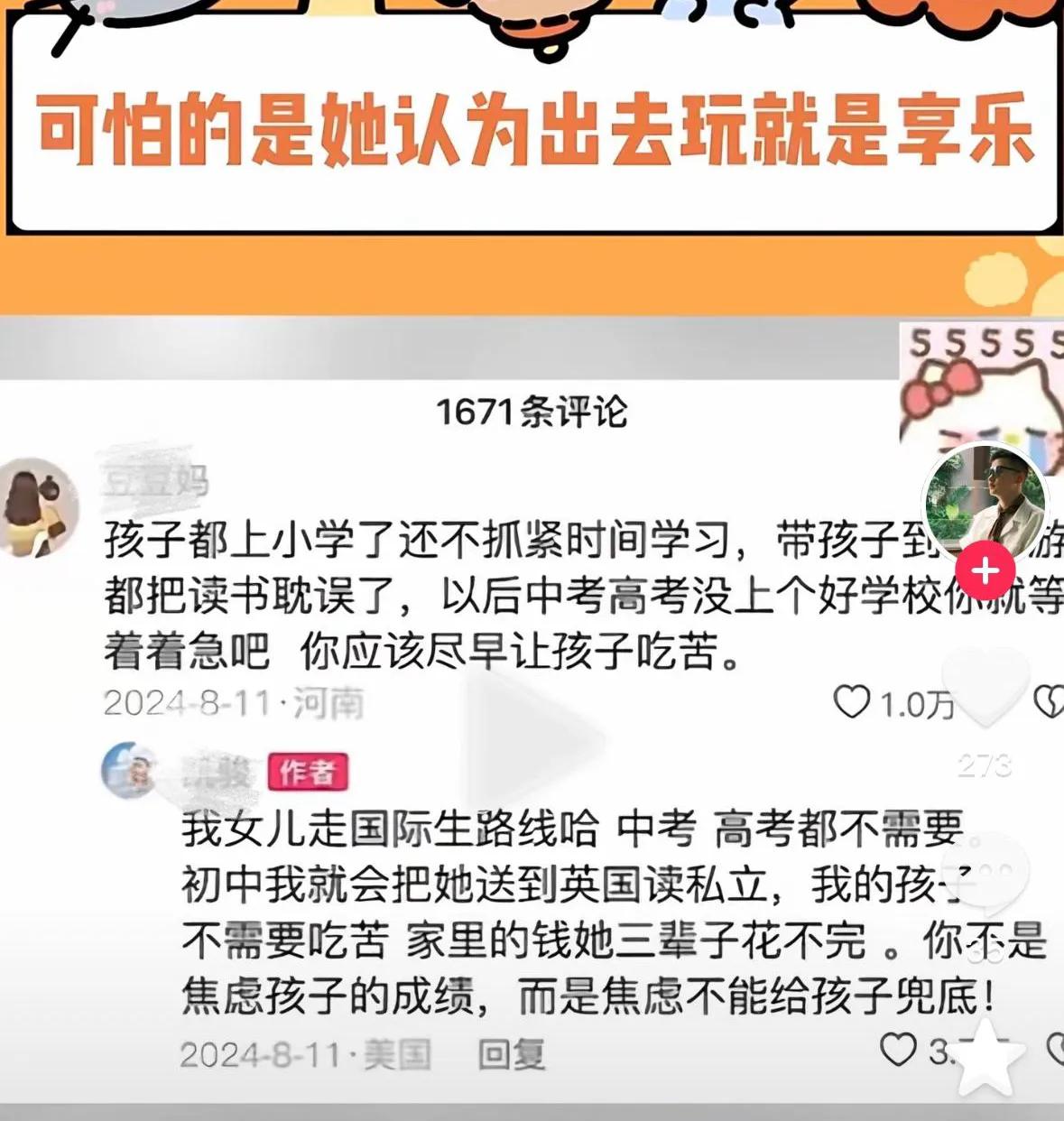 在网上偶然看到的对话。
确实，如果没有互联网，这两个人此生永远也说不上一句话。