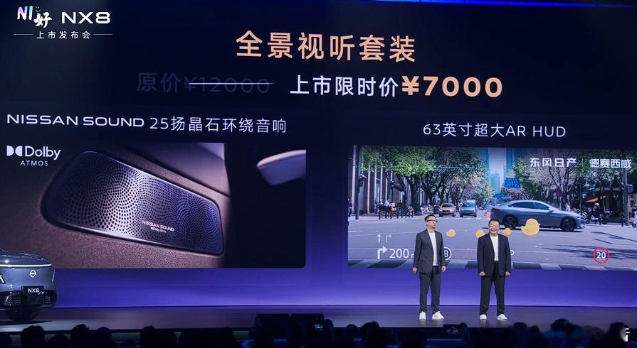 东风日产大五座SUV NX8上市：限时14.99万起4月8日，东风日产大五座新能