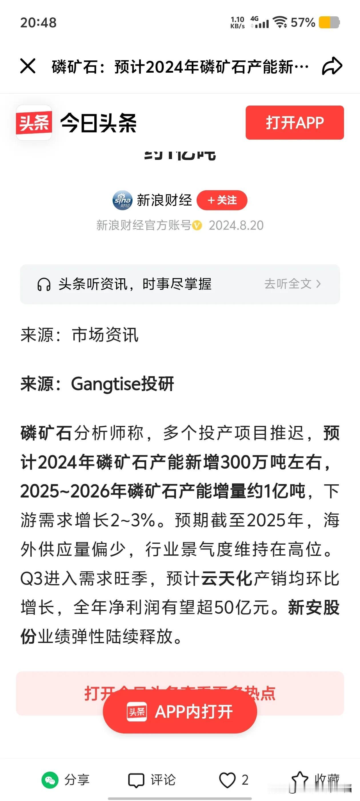 看论坛，有投资人纳闷，为啥肥料股最近涨那么多，低估值的磷化工这块却跌跌不休。笔者