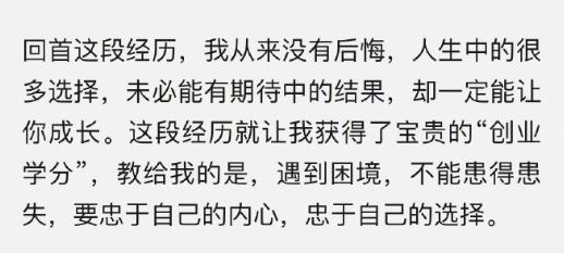 李斌北大毕业演讲的含金量。

尸山血海杀出来的创业者，遭受过失败、挫折、痛苦，付