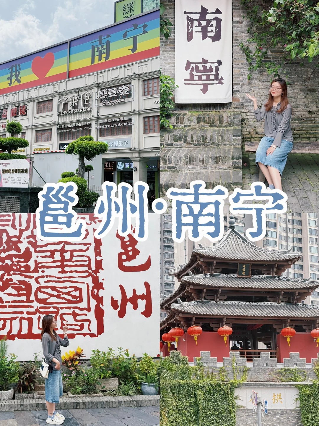 邕州碎片🧩南宁半日寻味指南