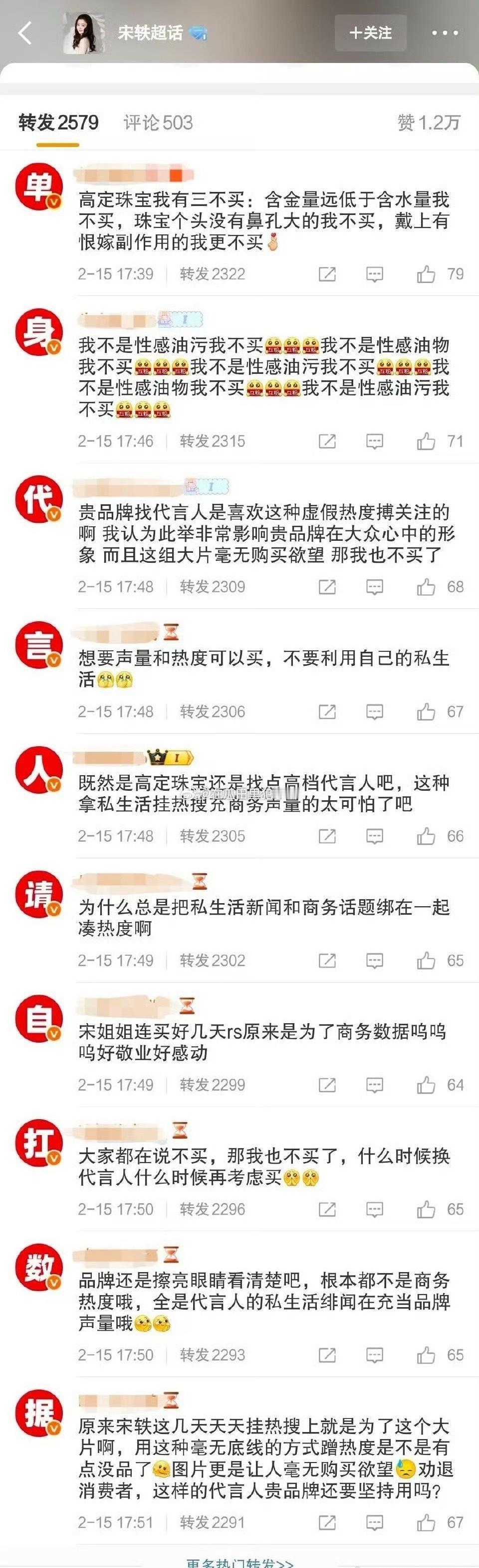 白敬亭粉丝给宋轶的商务排字 