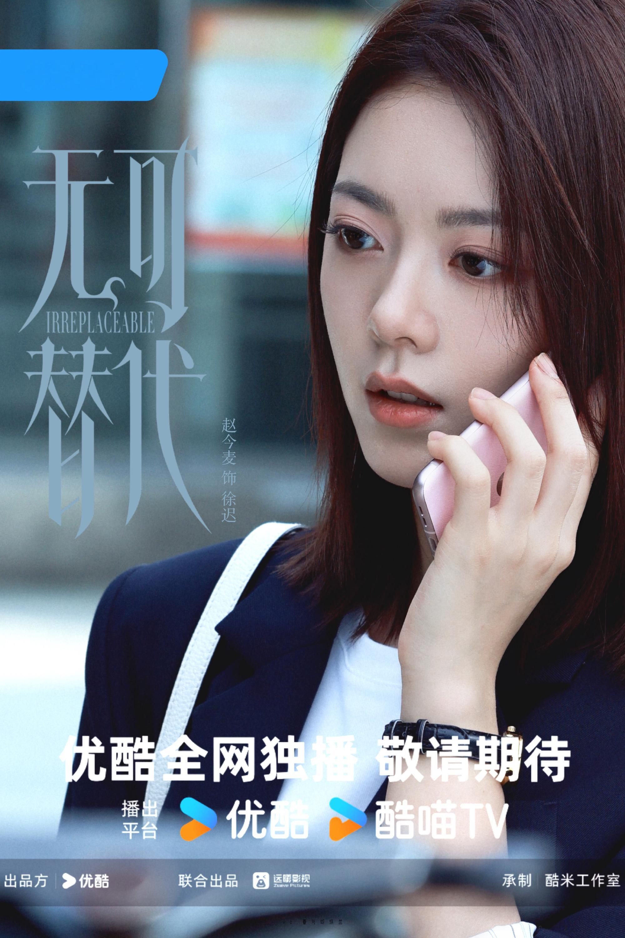 赵今麦魏大勋无可替代转圈抱 如果你也想解锁职场女性的成长之旅那么《无可替代》的徐
