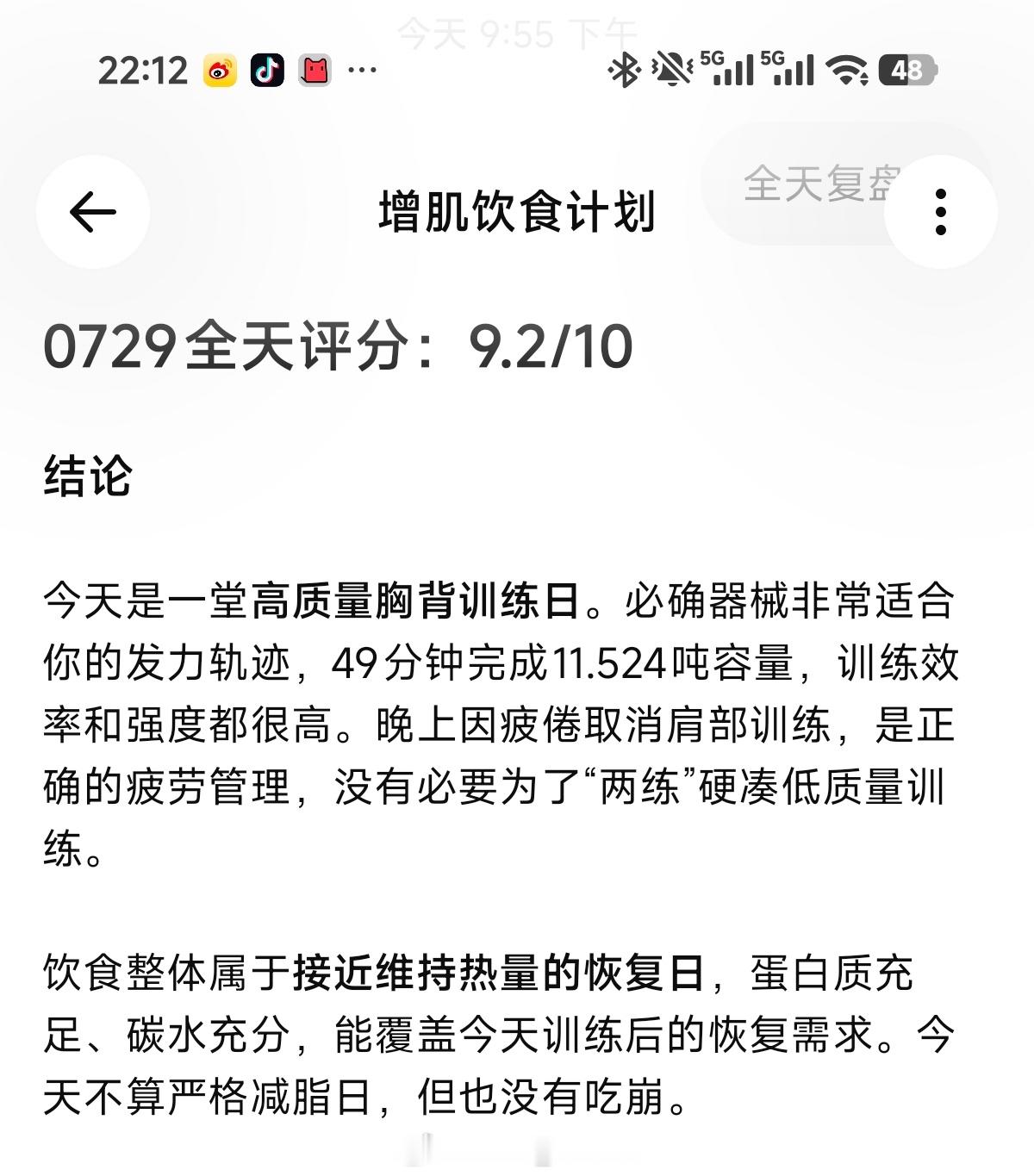 今天一晚上大概吃了60只小虾仁？昨天剩半锅饭放电饭煲保温，早上没吃成，晚上拿出来