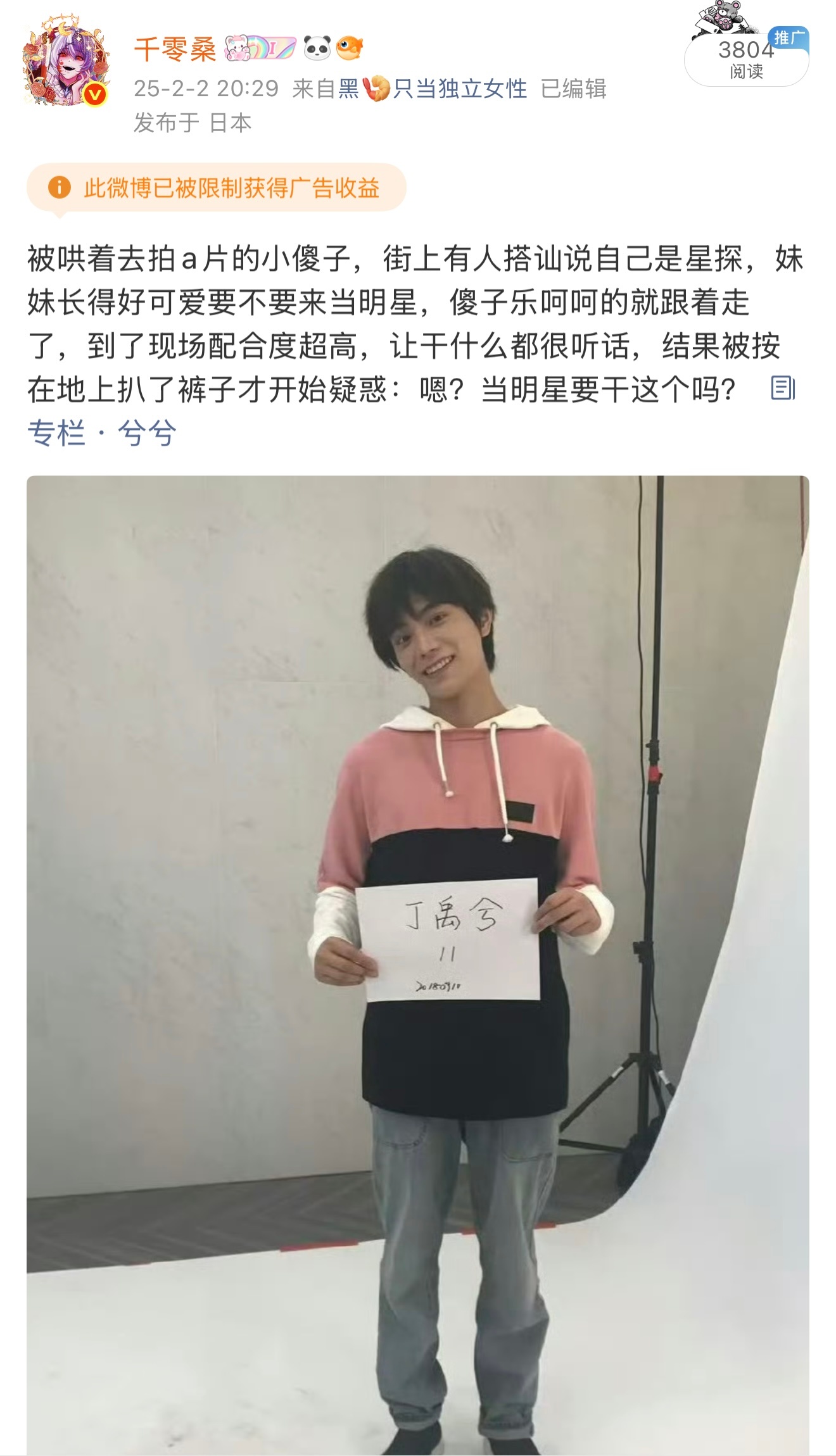 翻我以前微博找到几条被聚了的淫秽微博感觉自己很有才华