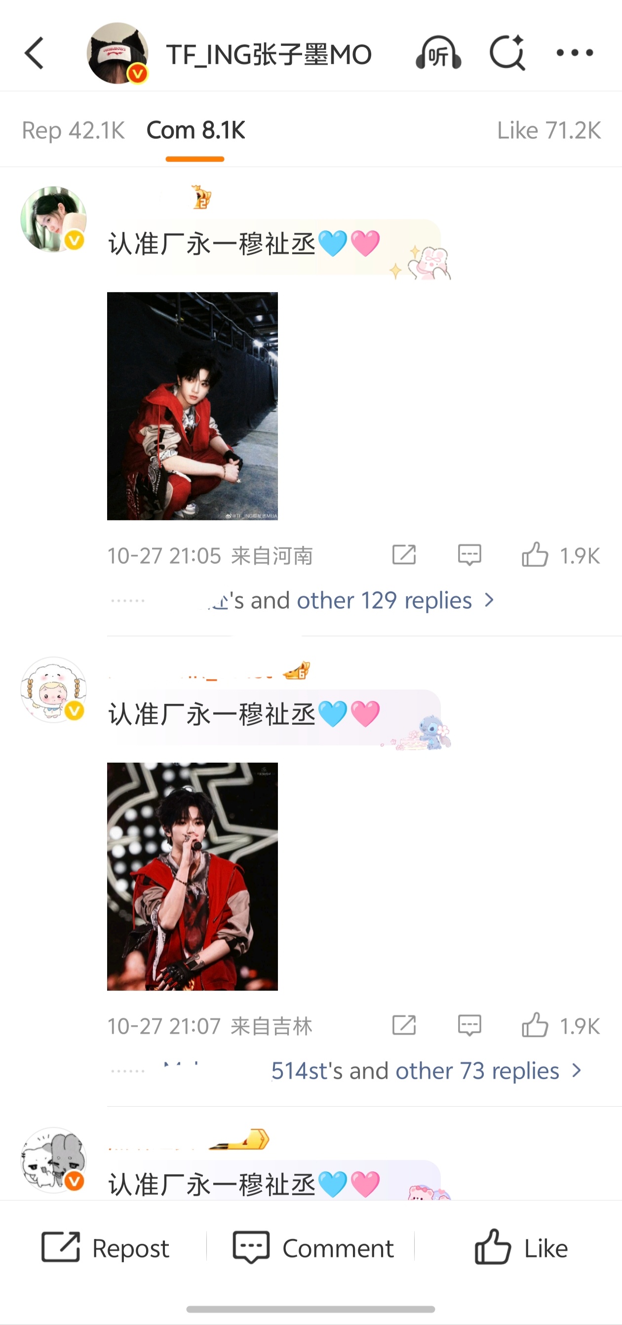 lmp在张子墨评论区发“认准厂永一穆祉丞” ​​​