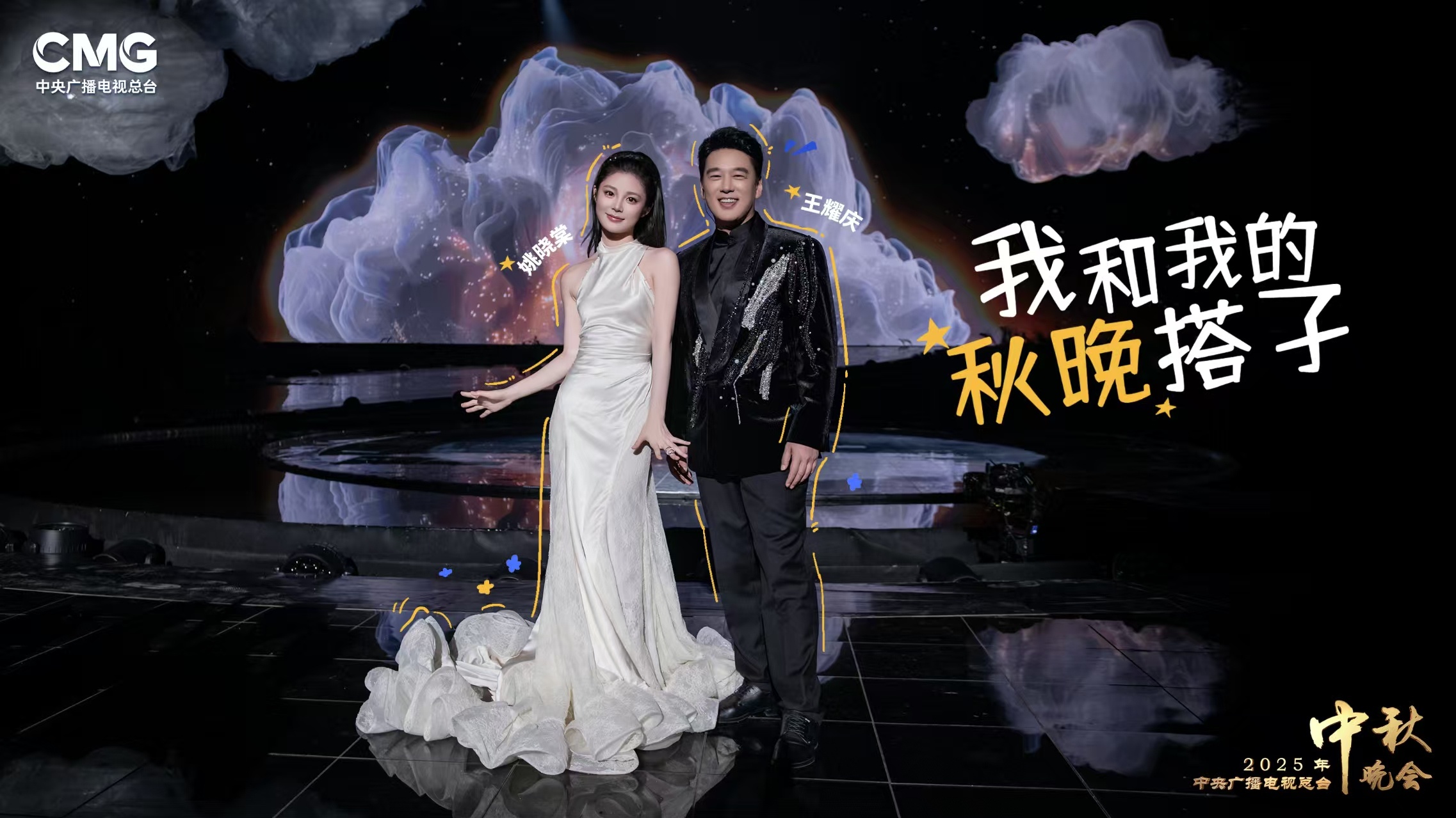 央视秋晚剧透 中秋最美的风景在央视秋晚！10月6日晚8点，锁定这场精心打造的团圆