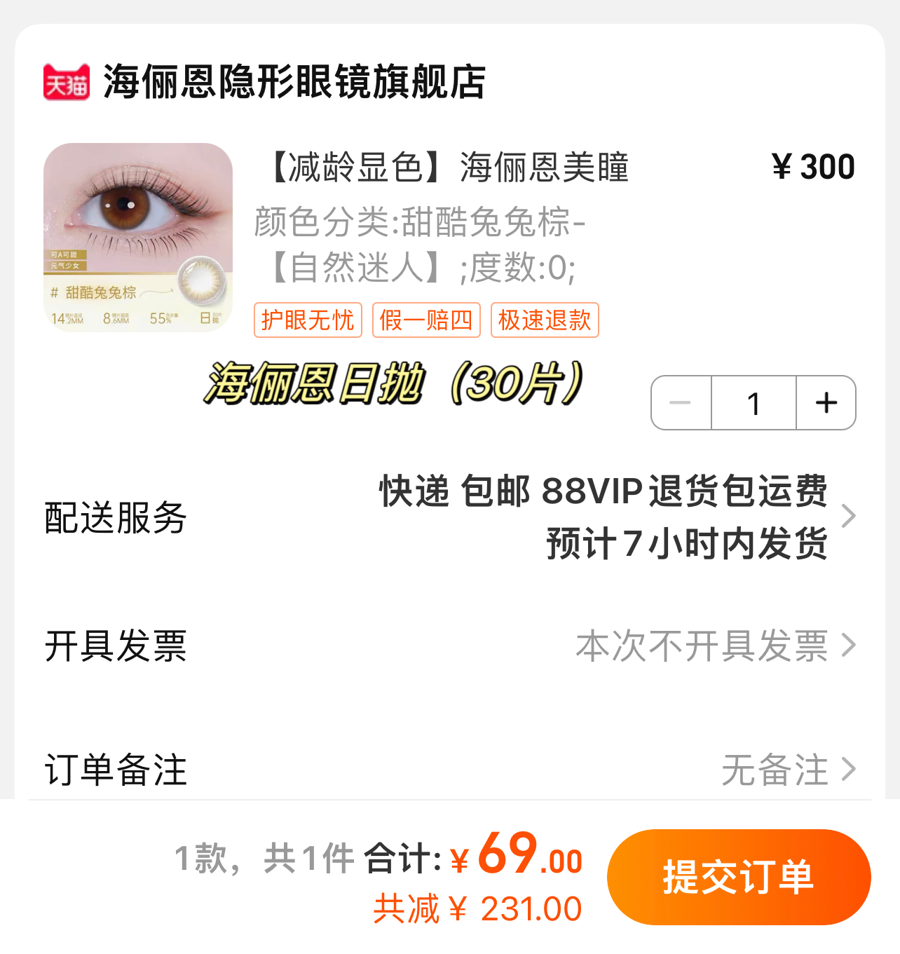 𝟔𝟗拿下三十片！！！！海俪恩！！！[风扇] ​​​