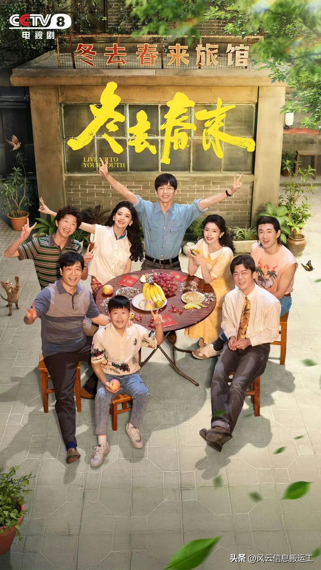 就想问问导演郑晓龙和编剧高满堂老师，

电视剧频道正在热播的《冬去春来》，除了男