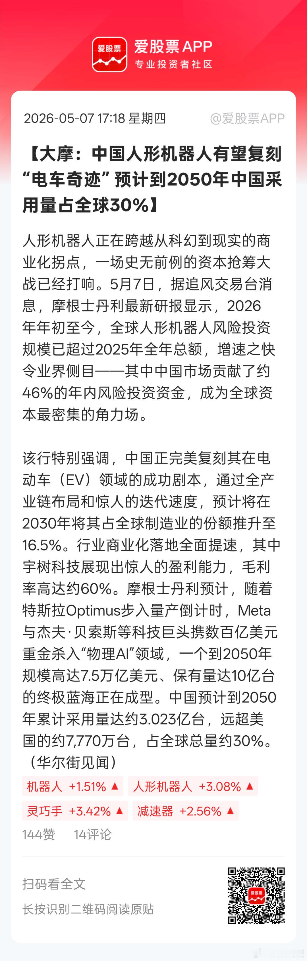 今天市场貌似还是对特斯拉电动车生产线改机器人生产线，特斯拉机器人下半年量产的正反