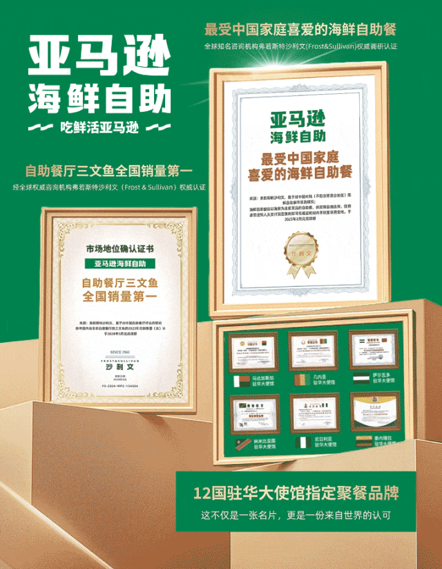 费大厨全国小炒肉大王仅凭视频评出 哈哈 我家附近商场开的什么亚马逊自助，还有大使
