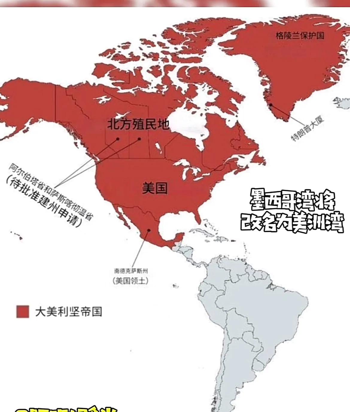 川普迈出了美国优先的第一步，收购格陵兰，“抢夺”巴拿马，把墨西哥湾改为美国湾，一